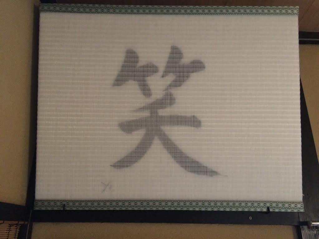 Kakure-Yado Yuji-Inn Kurashiki Exteriör bild